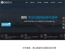 Tablet Screenshot of csweigou.com